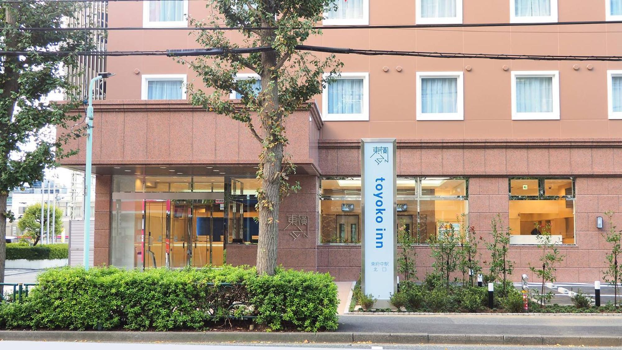 Toyoko Inn Tokyo Keio-Sen Higashi-Fuchu-Eki Kita-Guchi Exterior foto
